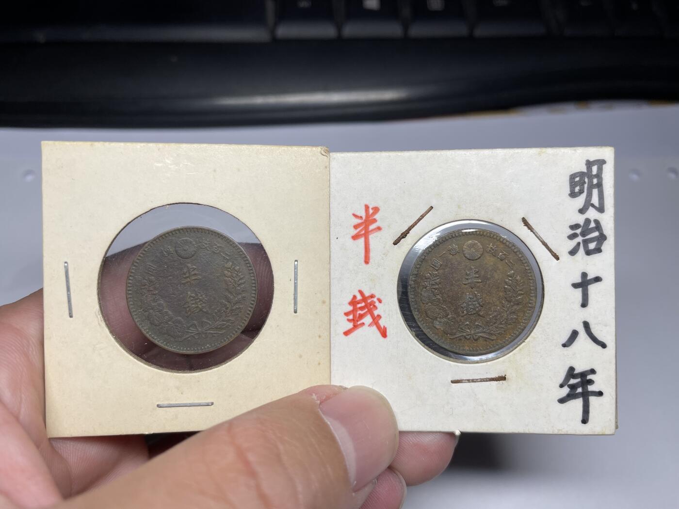 每日一拍，2024年集古藏今外币拍卖第十七期-第8场—（总第168拍），可以寄存60天，满160元包邮。 龙半钱2枚