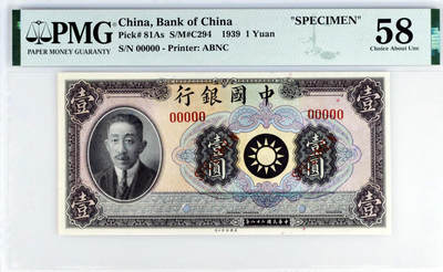【Blue Auction】✨世界纸币精拍第573期【精】 - 民国二十八年(1939年) 中国银行美钞版壹圆 廖仲恺像 未发行样钞 PMG58 此套纸币印制背景神秘 最终未能发行 仅见试样和样本券 （廖仲恺1919年任国民政府财政部部长，1925年8月20日在广州被暗杀） 
