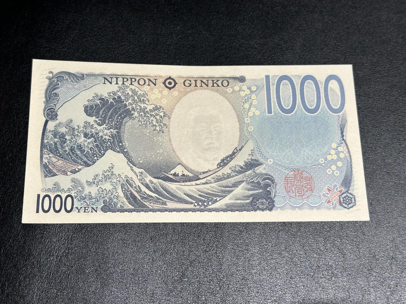 《外钞收藏家》第四百三十九期 日本最新版1000日元 全新UNC 狮子号
