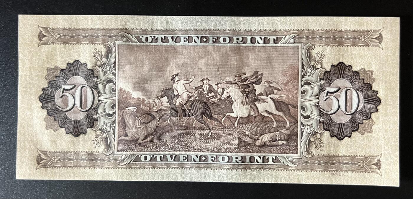 珑诚汇·乐淘淘 世界纸币拍卖 第32期 低佣场 『D010 009053』匈牙利1986年纸币 50福林 无四七 全新UNC