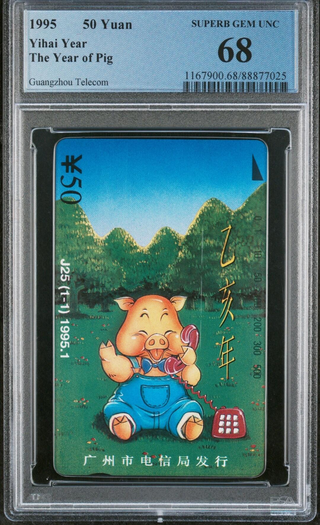 【琪哥网】评级磁卡综合场(二十五） 【PCGS68】广州绿猪，白线痕迹为官方出品时候，出厂盒子自带