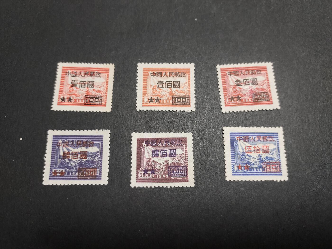 理想集藏/博彦收藏 11月9日邮票专场 改7 新票6枚 上品