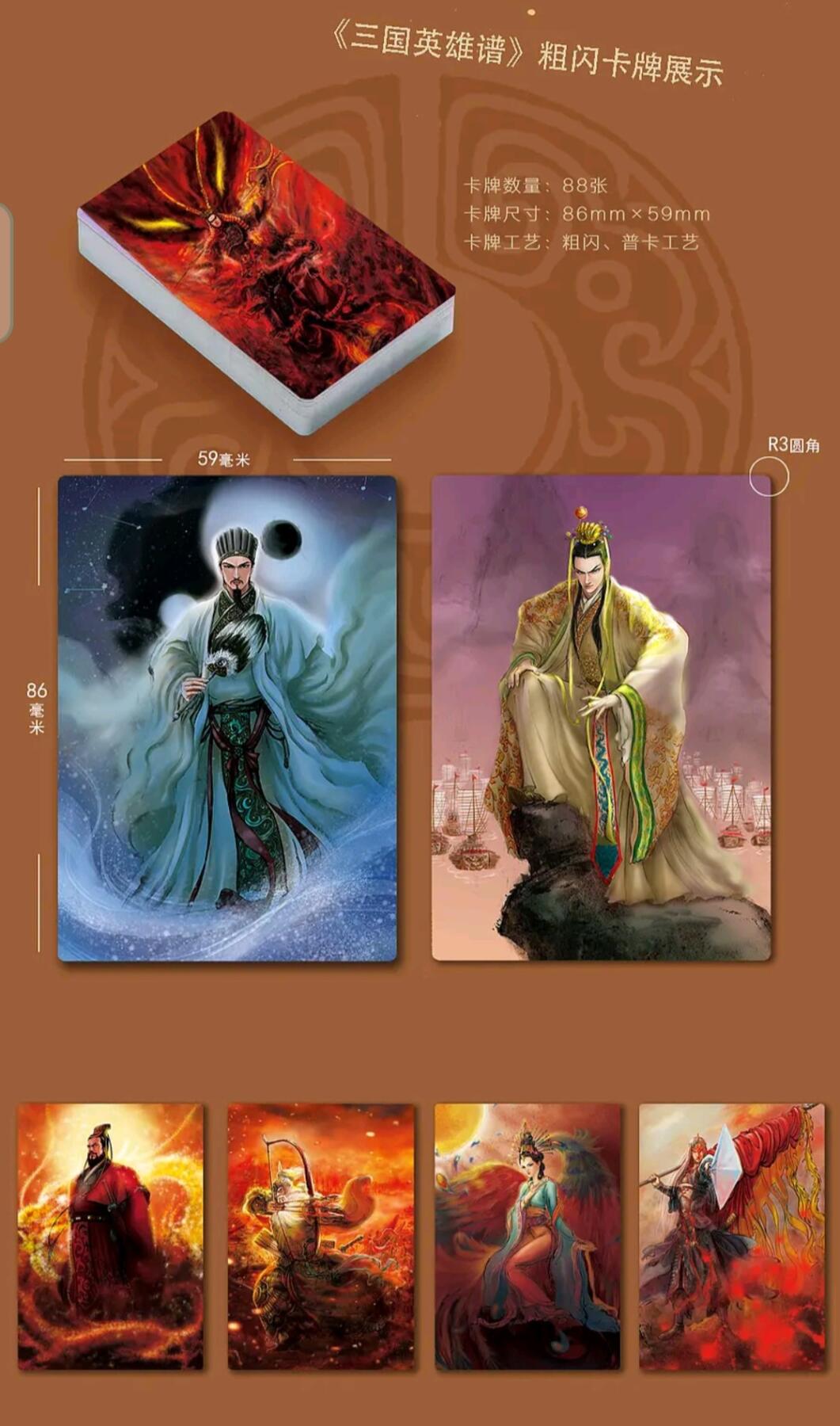 阳大大卡牌超级大甩拍第25期（固定周五晚上八点截拍，持续收拍品，进群福利早知道） 【套卡】昆仑万象 权迎东 三国英雄传 粗闪120张大全套（114张+2关公+貂蝉+玉兔+2张垫卡）