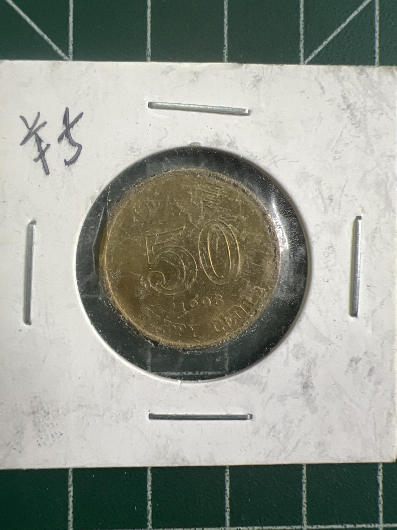 第749期  硬币专场 （无押金，捡漏，全场50包邮，偏远地区除外，接收代拍业务，本店十天发一次货） 香港伍毫