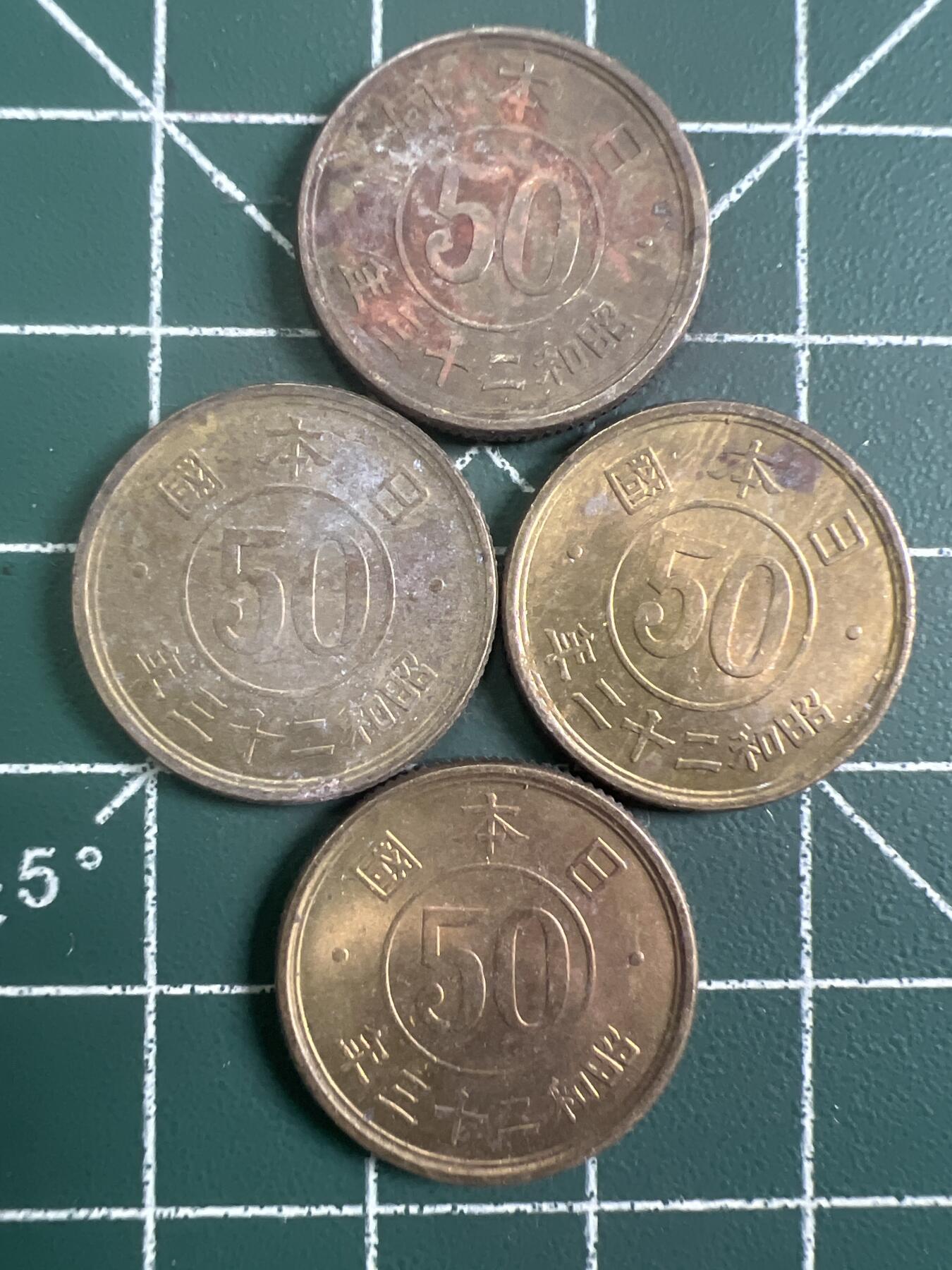 第749期  硬币专场 （无押金，捡漏，全场50包邮，偏远地区除外，接收代拍业务，本店十天发一次货） 日本伍拾钱  4枚