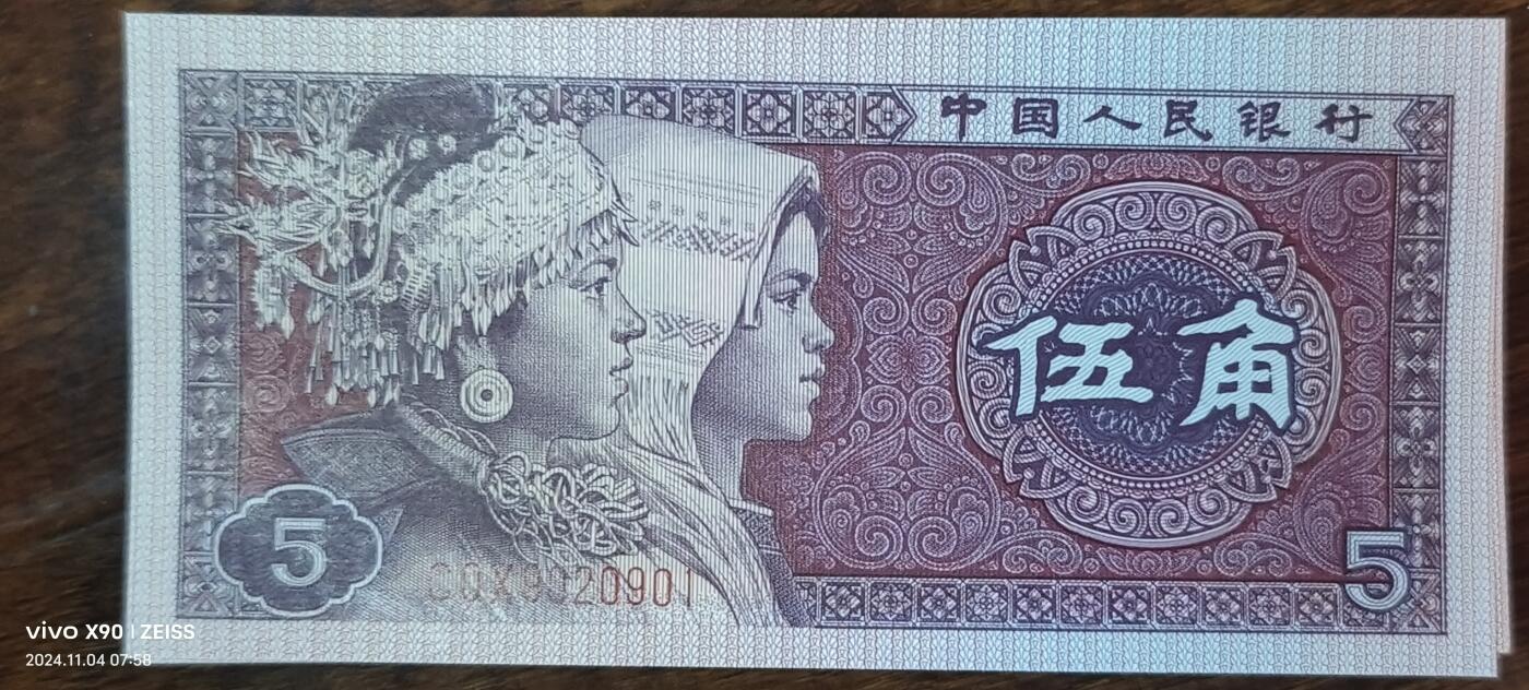 8006专场 百连瑕疵币901刀，有捆印，介意慎拍