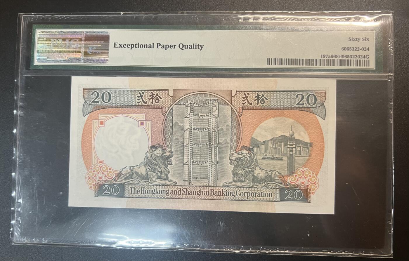 珑诚汇·乐淘淘 世界纸币拍卖 第32期 低佣场 『BZ104544』香港1990年纸币 弍拾 PMG66EPQ