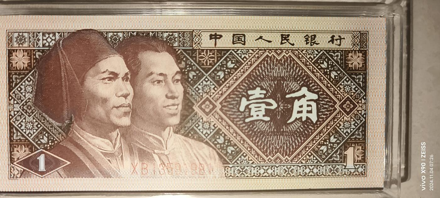8006专场 爱藏出标零朦胧标十一组XB13591981-90
