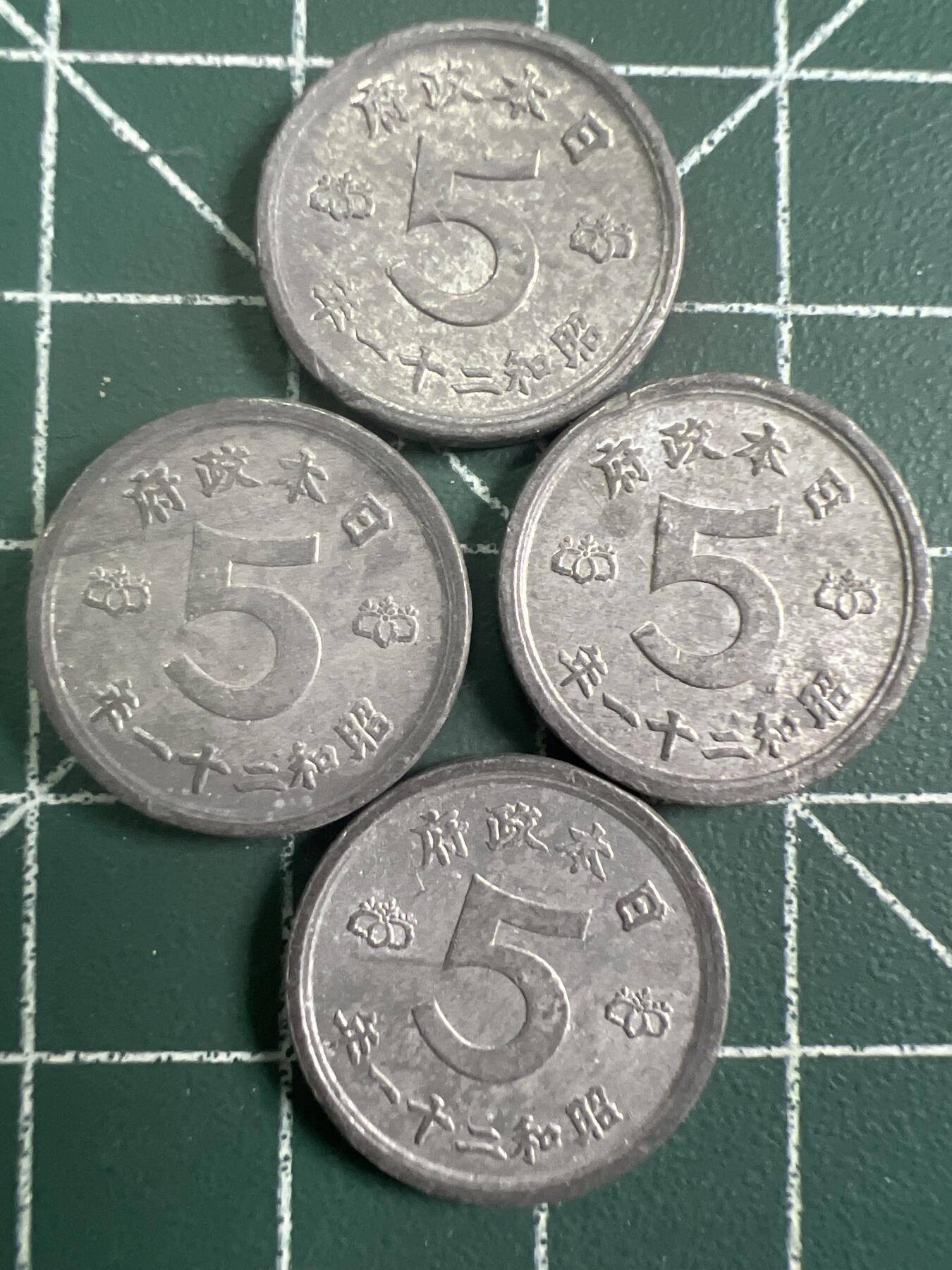 第749期  硬币专场 （无押金，捡漏，全场50包邮，偏远地区除外，接收代拍业务，本店十天发一次货） 日本五钱  4枚