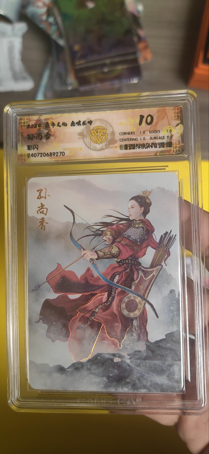 阳大大卡牌超级大甩拍第25期（固定周五晚上八点截拍，持续收拍品，进群福利早知道） 焱卡文化 虎啸龙吟 孙尚香 彩闪 10分 稀缺