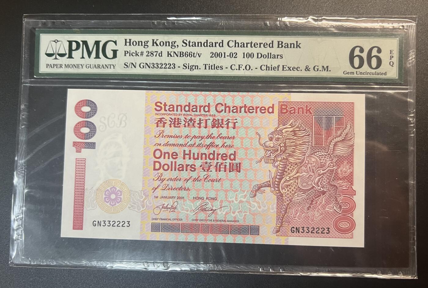 珑诚汇·乐淘淘 世界纸币拍卖 第32期 低佣场 『GN332223』香港渣打银行2001-02年纸币 壹佰圓 数二靓号 PMG66EPQ