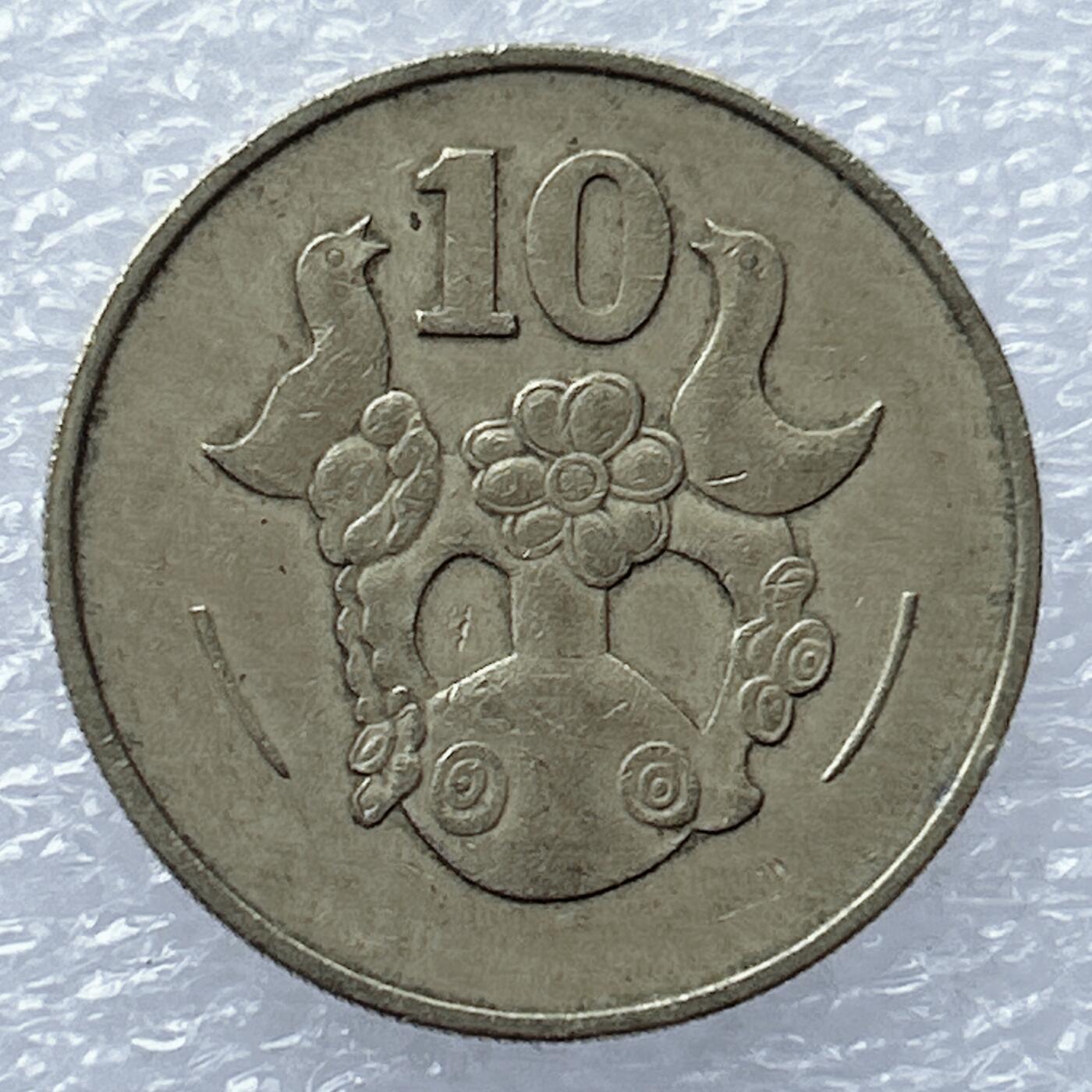 海外回流1元起拍小铺 各国钱币散币场 第18期 塞浦路斯1983年10分