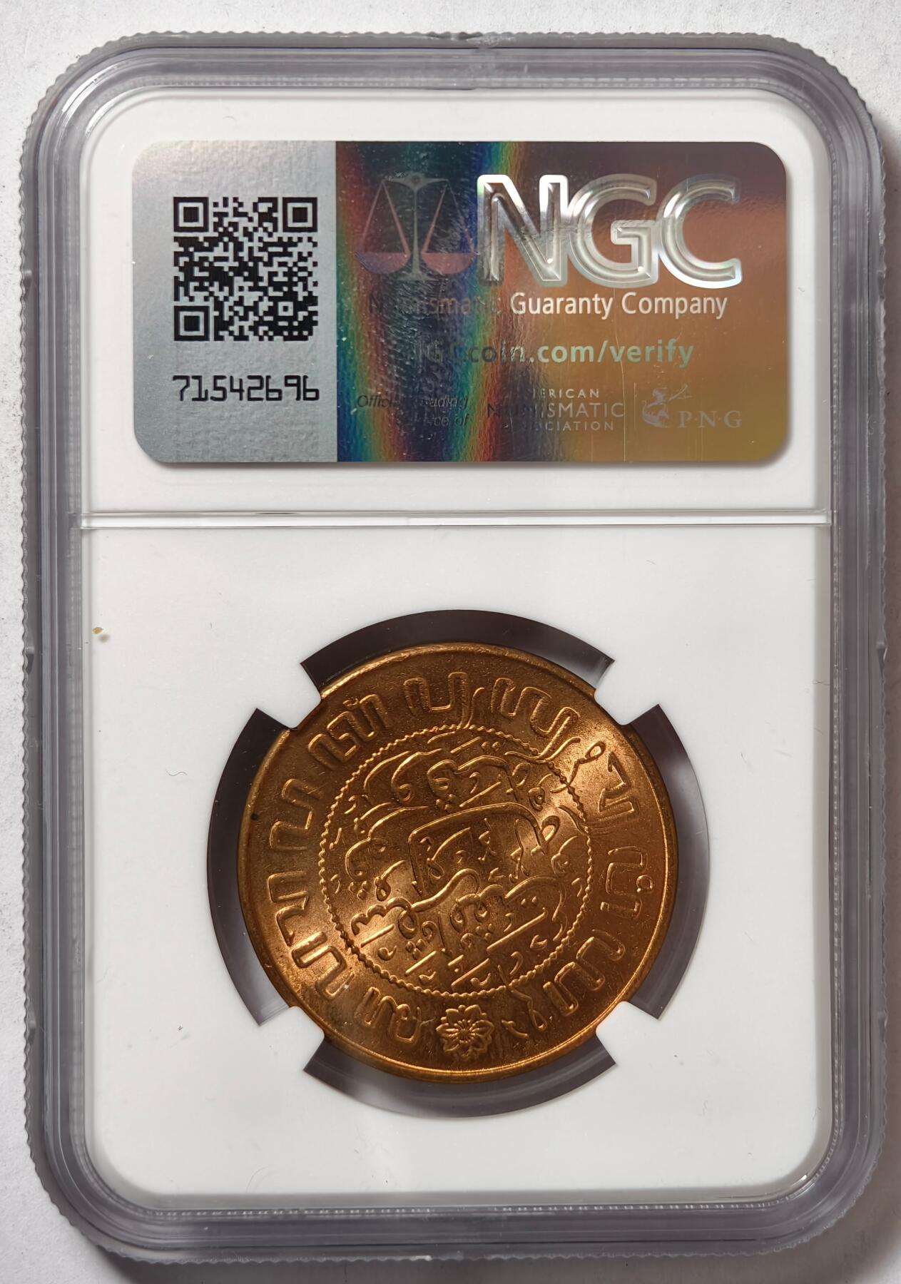 紫瑗钱币——第472期 荷属东印度 1945年 P版 2.5分 铜币 NGC MS63 RB