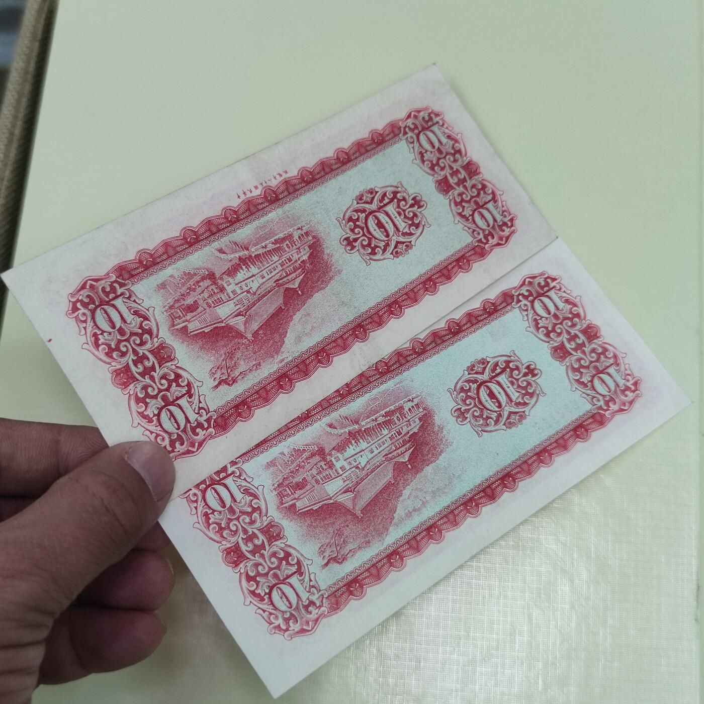 PCAI钱币5-46奖证章钱币小专场 台湾银行拾圆，普版与A版一对