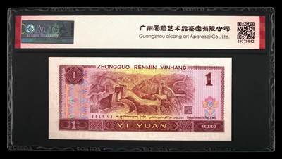 北极狼藏苑社团购专场(59) 1368-四版币·飞机号·全同号双胞胎   ACG66/67EPQ