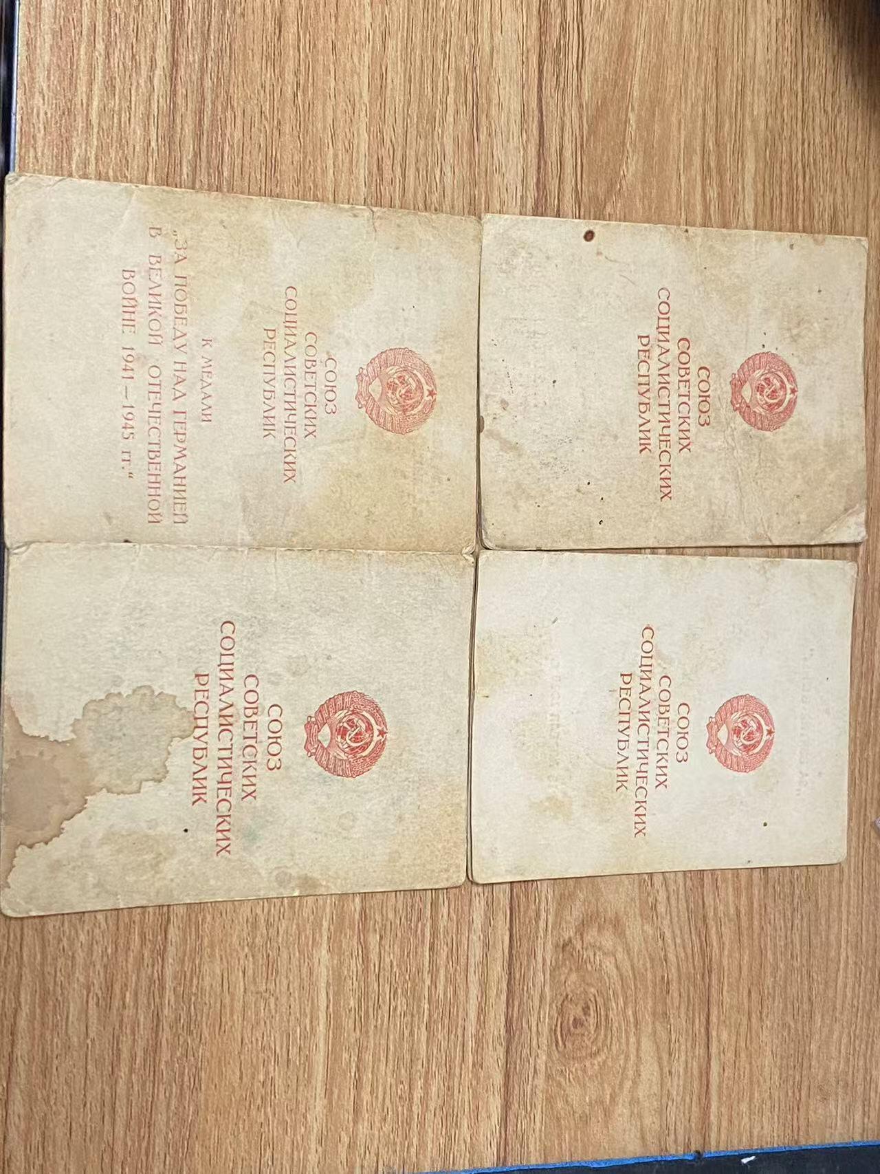 苏联勋章奖章拍卖11月16日晚上九点结束在麦稀奇 找不到的加我qq或者微信都是184277308备注苏章拍卖。最好加微信群每次都会通知还有提前可以一口价的 最近会持续拍卖一些东西。 苏联奖章证件的套章 侦察兵的详细资料可以自己去查 攻克布达佩斯 攻克维也纳 攻克布拉格 都是颁发比较少的奖章证件 还有一本战德  一个人的 非常好 随意搭配