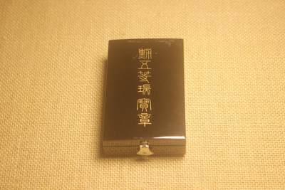 2024.11.10日货拍卖 - 五等瑞宝章，战后式样，银质珐琅局部镀金，库存品相