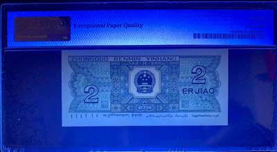 思温藏品团购专场（120） 1344①√-四版币·双头双尾·狮子身·人三· PMG66EPQ