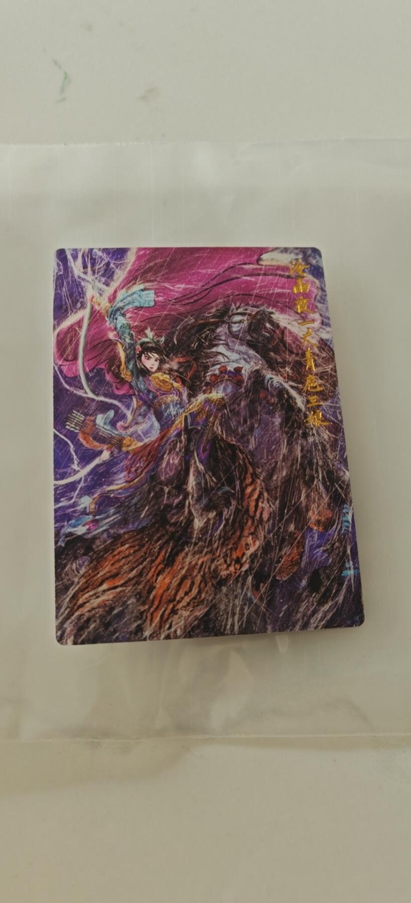 寒风凛冽，清风做伴，卡风来袭 权迎东粗闪冷雨夜三娘
