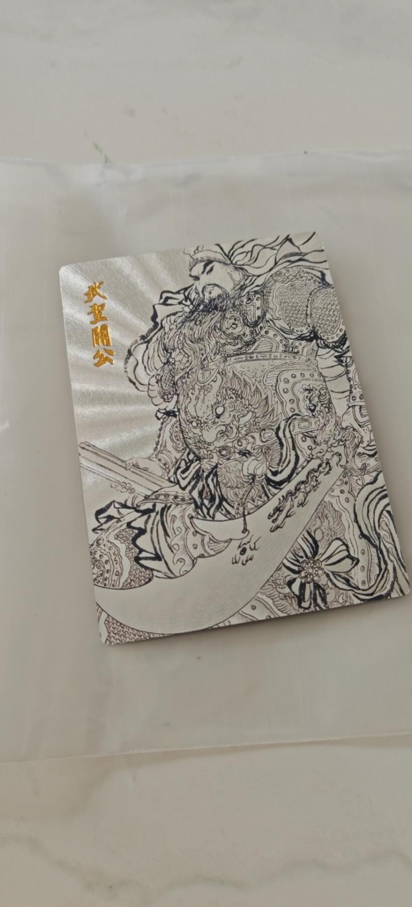 寒风凛冽，清风做伴，卡风来袭 权迎东粗闪特卡武圣关公