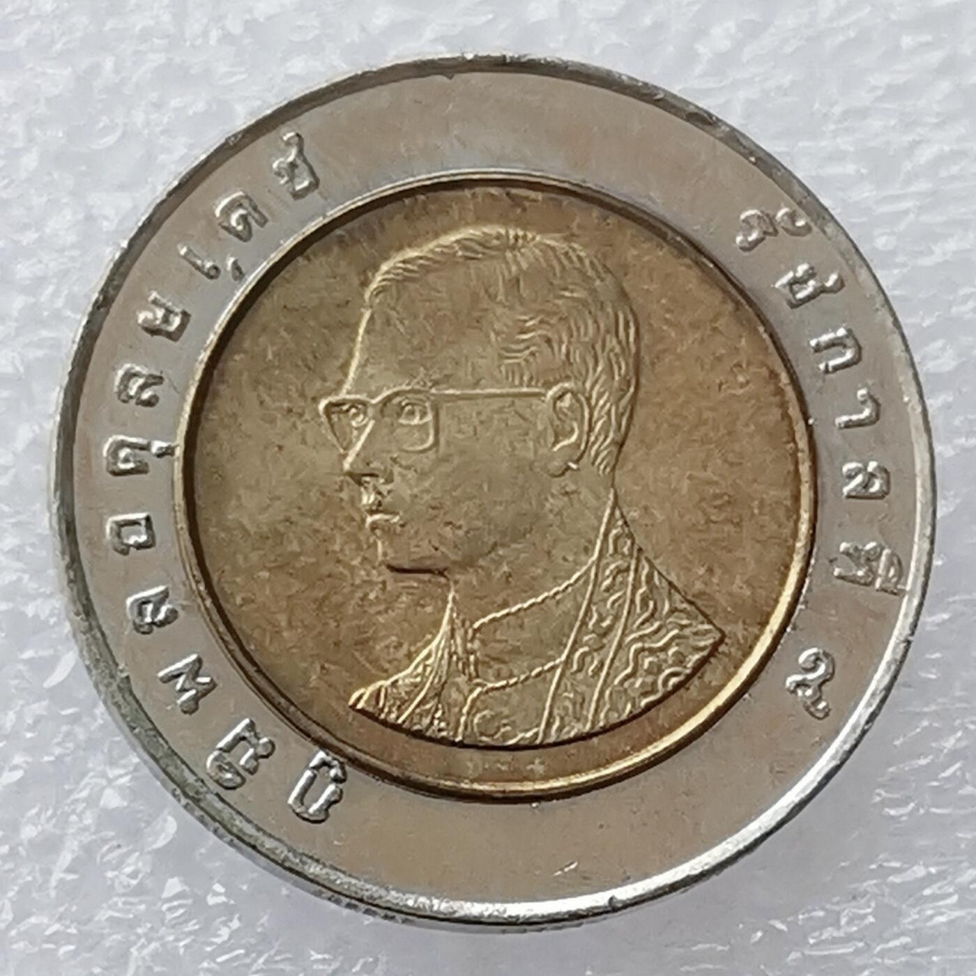 海外回流1元起拍小铺 各国钱币散币场 第18期 泰国10泰铢双色币