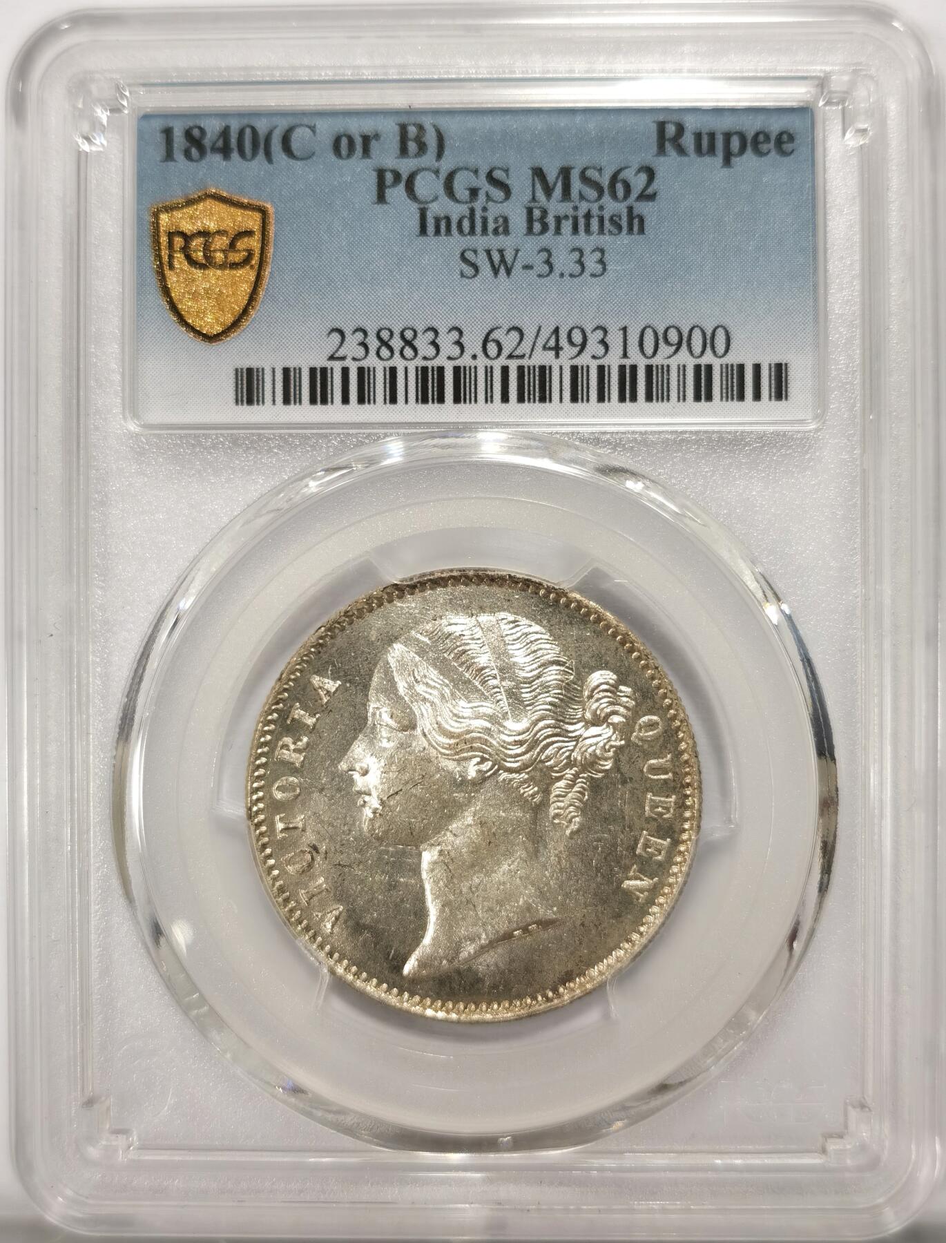 博洋堂世界钱币拍卖第099期（全场包邮） PCGS MS62 英属东印度公司1840年维多利亚双辫版1卢比银币2