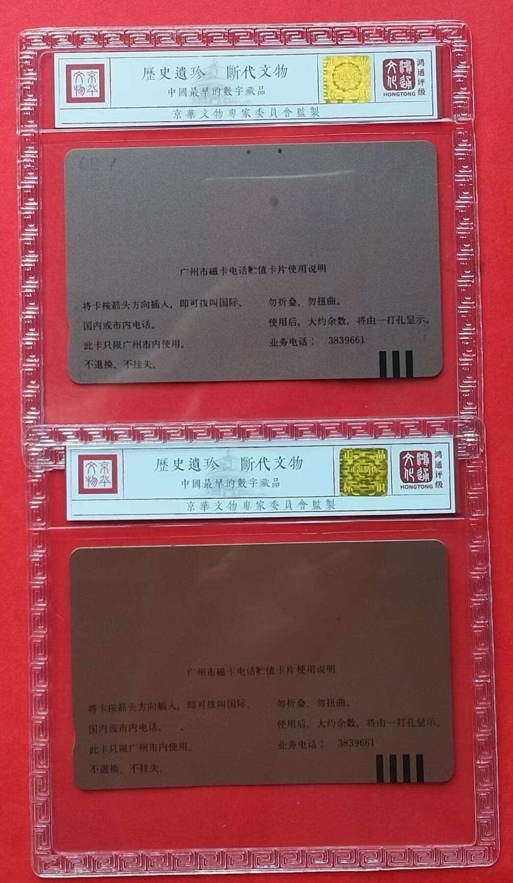 《鸿通俱乐部》第11期拍卖 11月6日21:30延时节拍 田村新卡《世界举重锦标赛》鸿通68分*2全