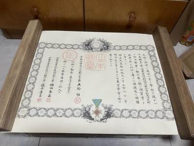 勋记 勋五等 - 勋记 勋五等