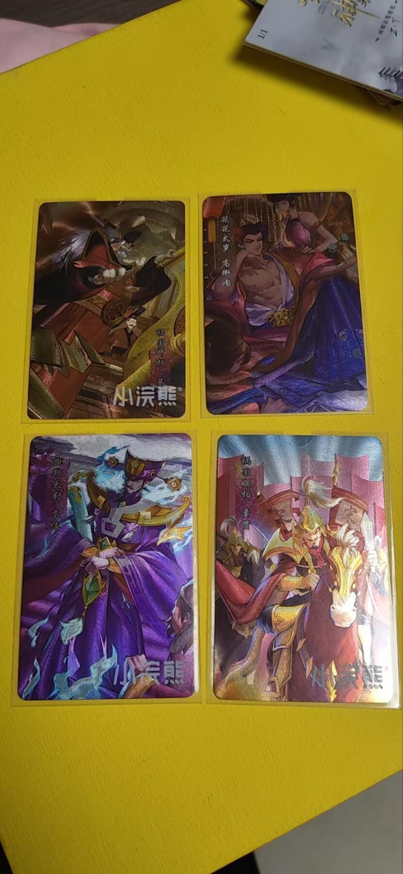 阳大大卡牌超级大甩拍第25期（固定周五晚上八点截拍，持续收拍品，进群福利早知道） 小浣熊 四大恶人 蔡京+童贯+高俅+高衙内