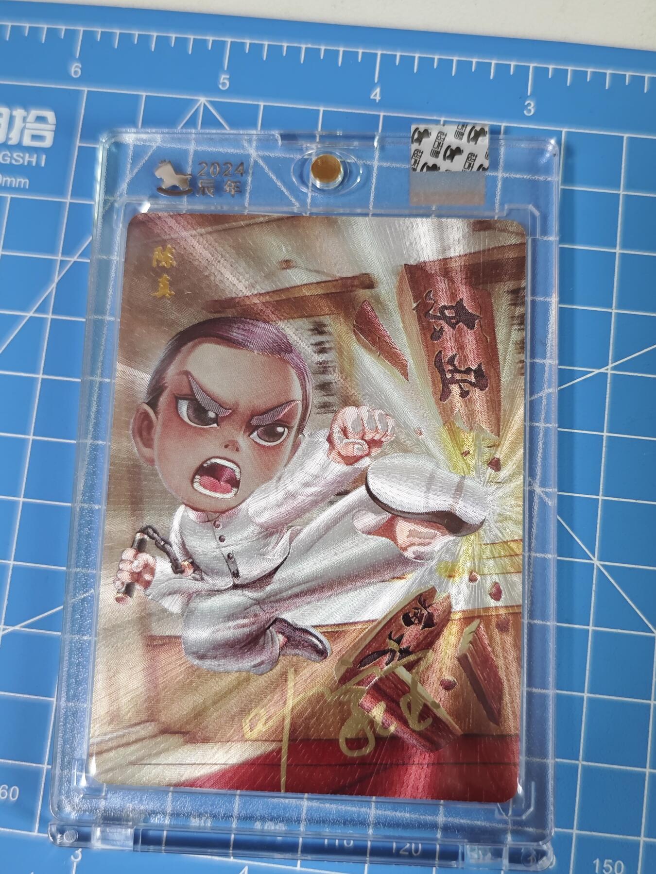 玩卡战线超级大甩拍第16期（好物、稀缺、镇册之宝） 【亲签卡】超吉梦-叶家宝绘陈真亲签粗闪卡，带官封卡砖