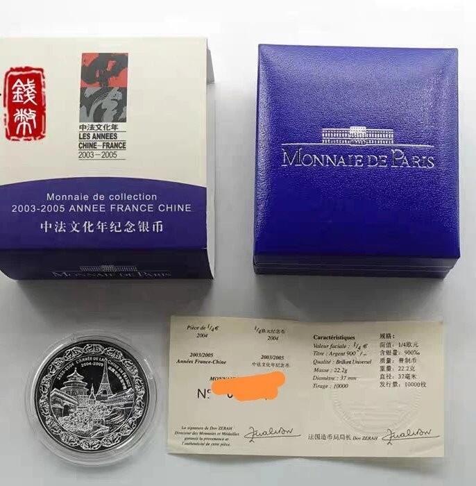 北京马甸外国币专卖微拍第129期，外国金银币专场，陆续上新，欢迎关注 法国发行.2004年中法文化节纪念银币.22.2克.1/4欧.带盒证