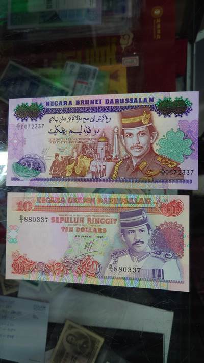 【世界钱币】精选微拍第147期暨2024年第59期 双11专场(2) ～超30款货品汇率起拍 1995文莱10+1992文莱25 如图两张全新绝品尾3同号一起拍