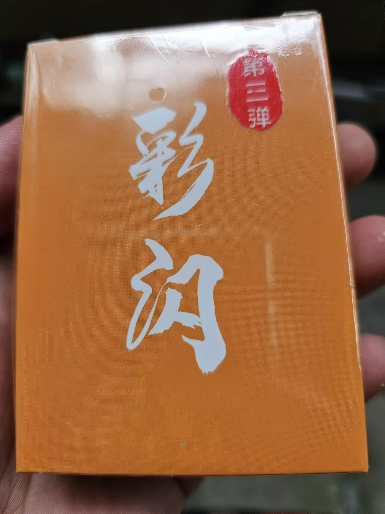 龍虎11（本店邮费8元，满120元或满5件包邮，不支持寄存服务，介意勿拍） 【原封】彩闪套卡 超吉梦-萌幻水浒第三弹