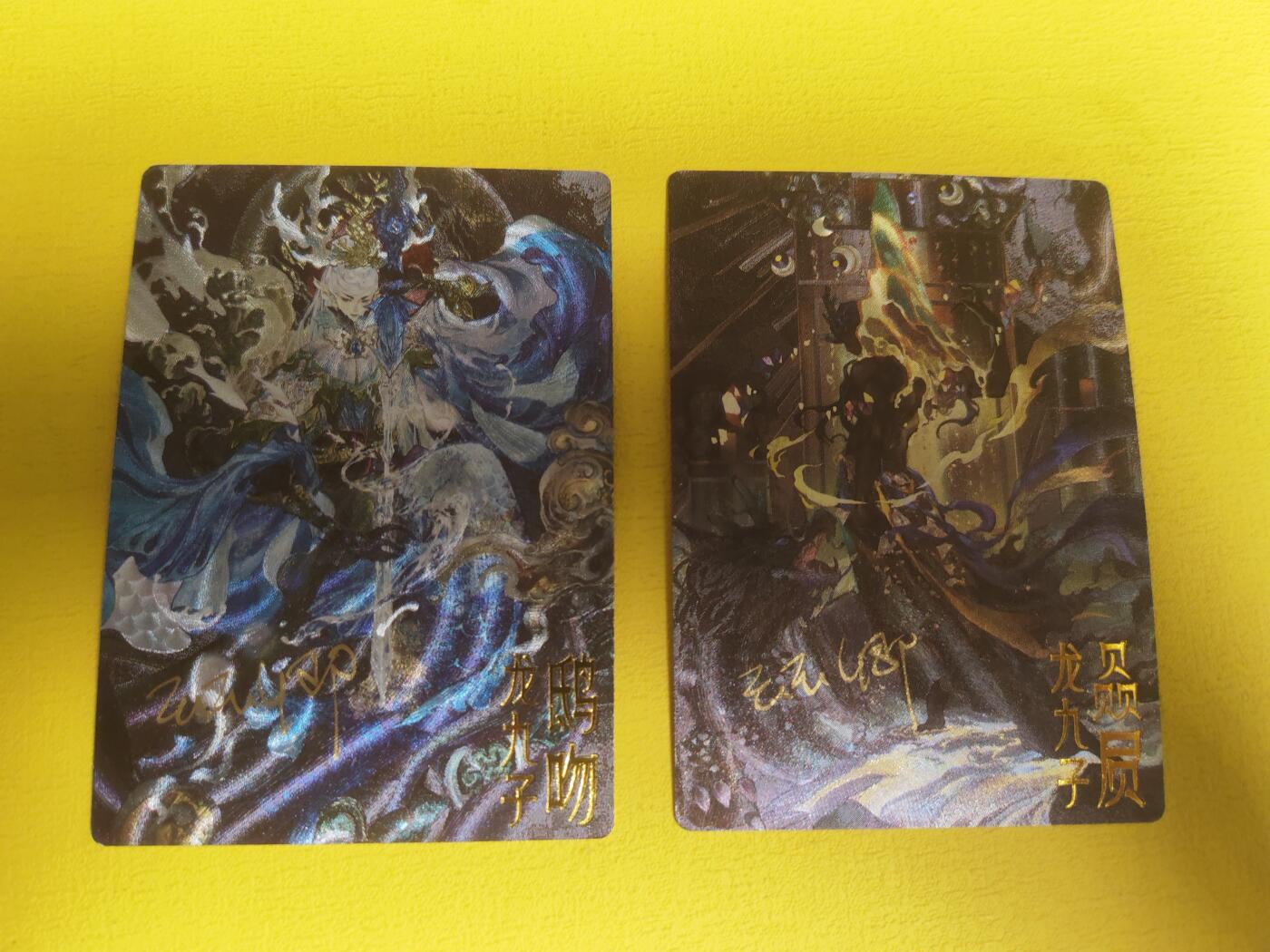 阳大大卡牌超级大甩拍第25期（固定周五晚上八点截拍，持续收拍品，进群福利早知道） 【亲签卡】玉玉卿 龙九子鸱吻+赑屃 闹海荟限定