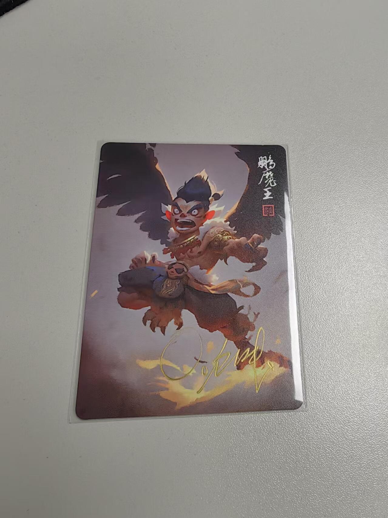 龍虎11（本店邮费8元，满120元或满5件包邮，不支持寄存服务，介意勿拍） 【亲签编号】普卡 泡泡牛-布丁西游鹏魔王 编号289