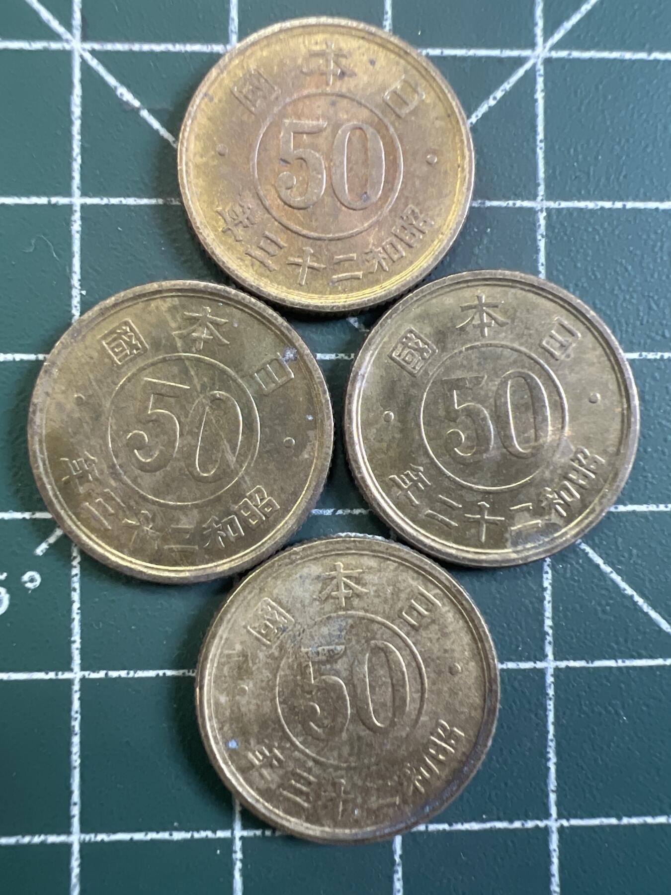 第751期  硬币专场 （无押金，捡漏，全场50包邮，偏远地区除外，接收代拍业务，本店十天发一次货） 日本伍拾钱  4枚