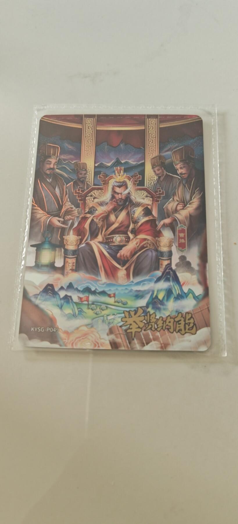 寒风凛冽，清风做伴，卡风来袭 卡游三国活动卡举贤纳能