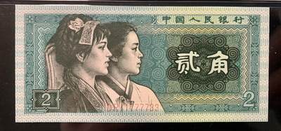 思温藏品团购专场（120） 1344①√-四版币·双头双尾·狮子身·人三· PMG66EPQ