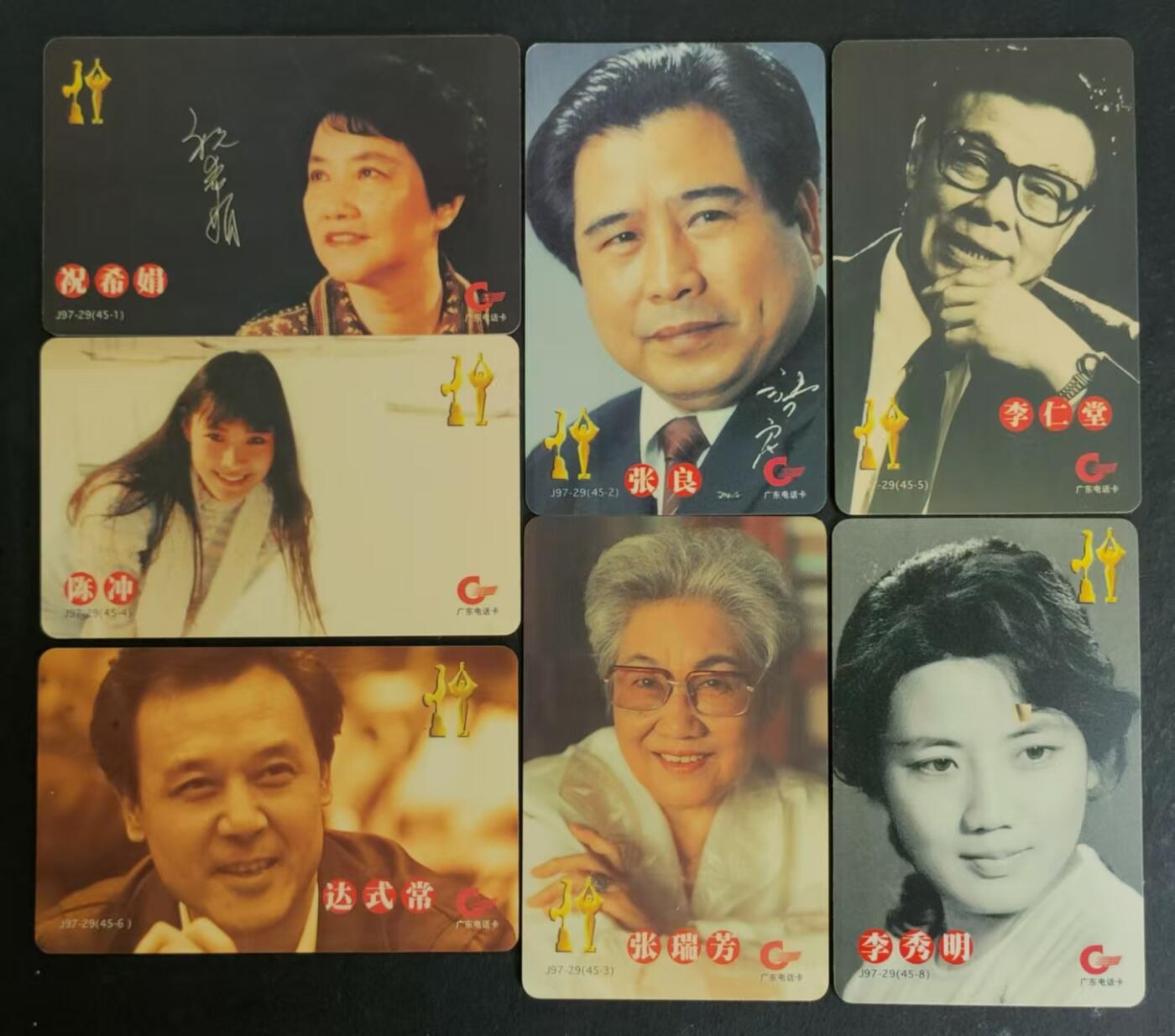 公藏第24期裸卡拍卖 广东欧特佳卡（J97-29   中国电影百花奖）45全，尾5位同号，磨砂版新卡品。