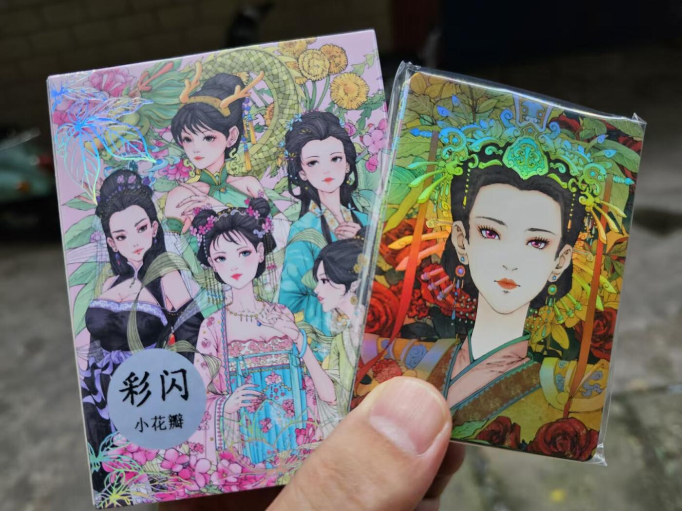 龍虎11（本店邮费8元，满120元或满5件包邮，不支持寄存服务，介意勿拍） 【原封】彩闪套卡 小花瓣-药香2&中医卡