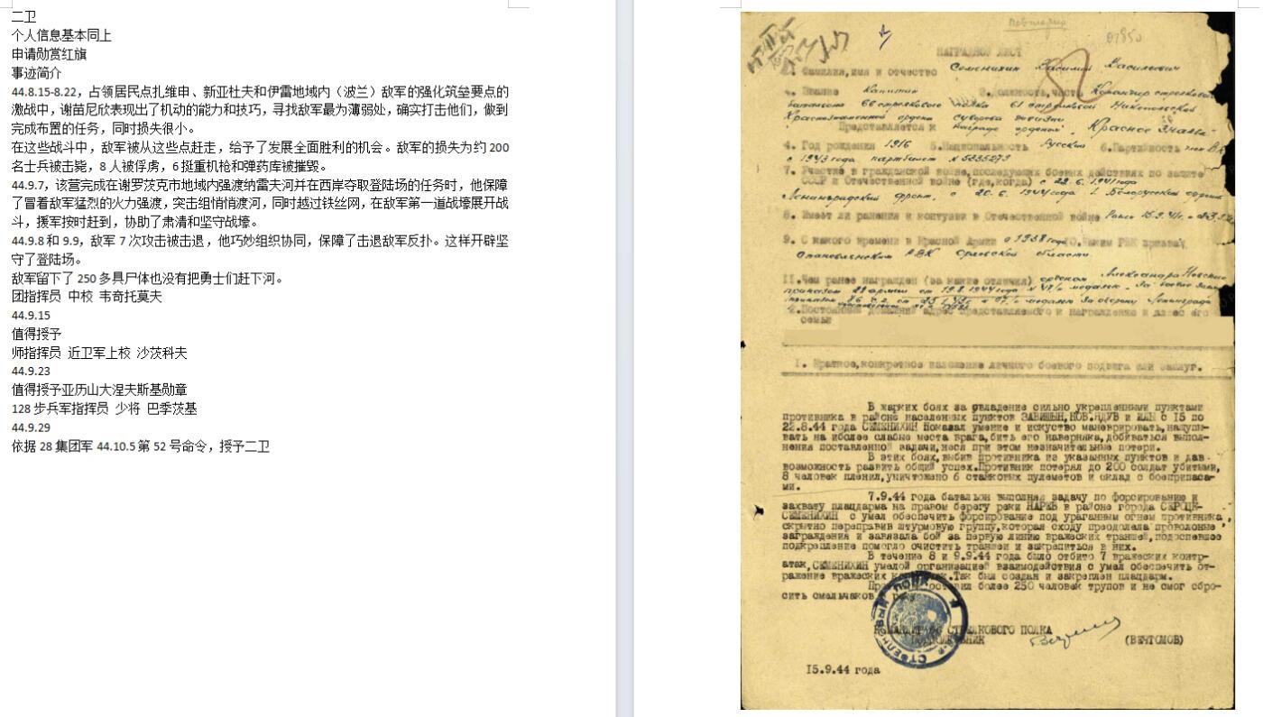 苏联勋章奖章拍卖11月16日晚上九点结束在麦稀奇 找不到的加我qq或者微信都是184277308备注苏章拍卖。最好加微信群每次都会通知还有提前可以一口价的 最近会持续拍卖一些东西。 苏联一级二级战功联排勋章奖章套章 同一人的 一级为国勋章好品无磕碰 轻微佩戴 突入城市 218积弊  二级为国勋章右下角上边缘小掉皮其他完好 强化筑垒要点抢滩登陆并防守反击 200+250战绩 联排包括 劳动荣誉好品 无磕碰没有证件 一起来的 不能证明是他的 战功无号珐琅好品 原环未开 战功147887早期小挂改联排上了，珐琅有磕碰 原环未开 25人 坚守高地  。攻克科尼斯堡好品 战德好品 