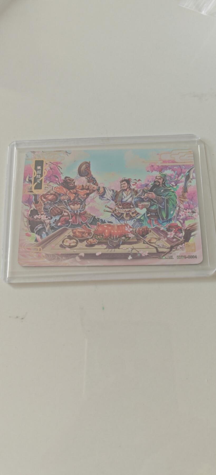 寒风凛冽，清风做伴，卡风来袭 卡游三国桃园结义卡+卡转