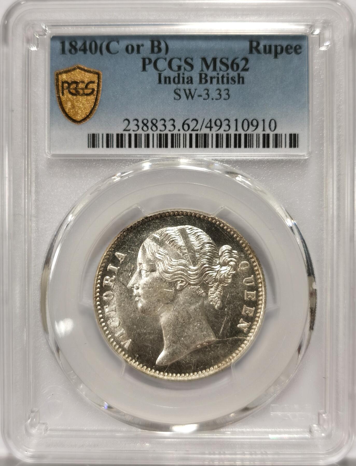 博洋堂世界钱币拍卖第099期（全场包邮） PCGS MS62 英属东印度公司1840年维多利亚双辫版1卢比银币1