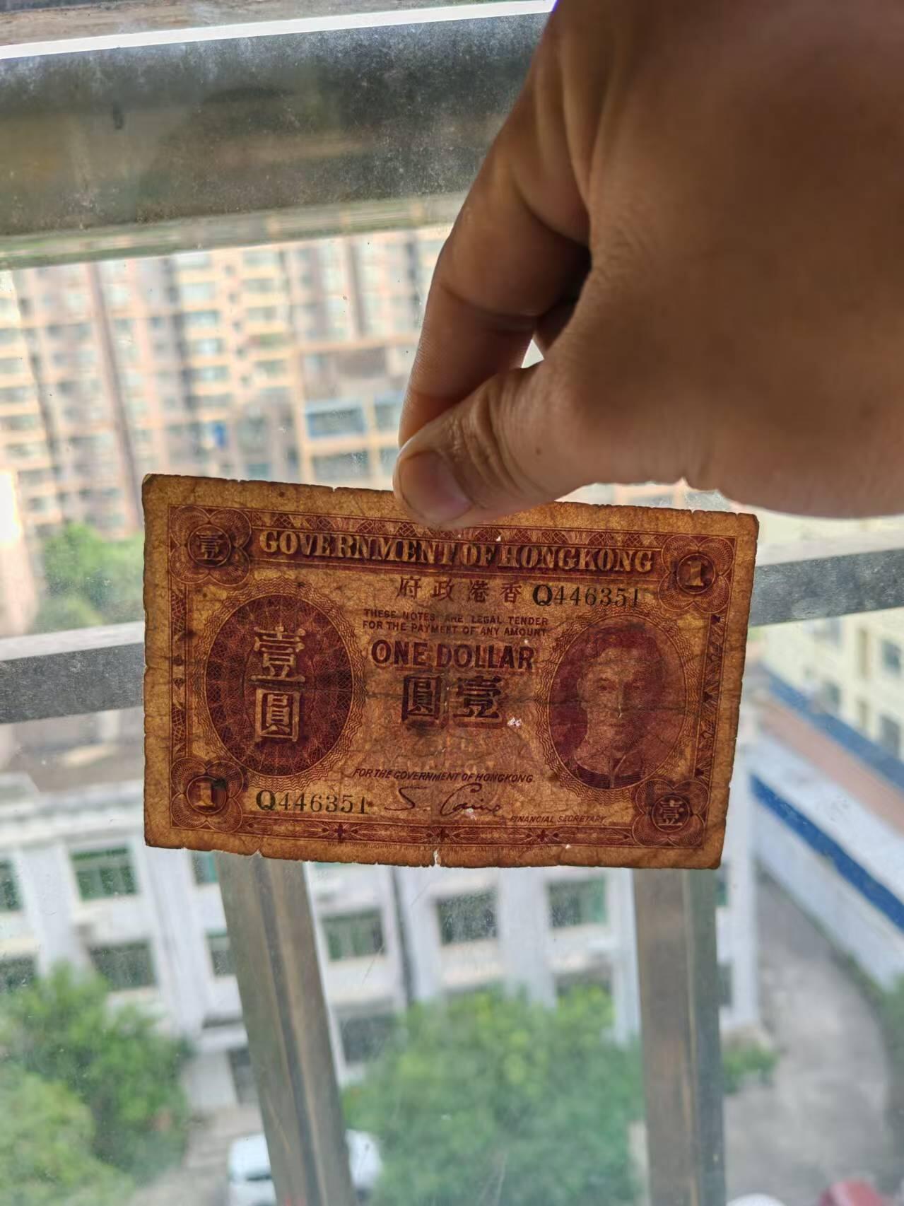 民国纸帀 香港政府1元3个版本