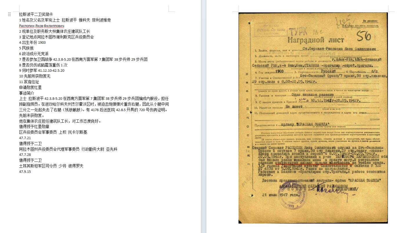 苏联勋章奖章拍卖11月16日晚上九点结束在麦稀奇 找不到的加我qq或者微信都是184277308备注苏章拍卖。最好加微信群每次都会通知还有提前可以一口价的 最近会持续拍卖一些东西。 苏联二级为国二战勋章 617415 无当徽 多处磕碰 为比较少的鱼眼版本  档案齐全 登记卡没翻译  42年 保卫莫斯科中 受重伤 51年才补给他