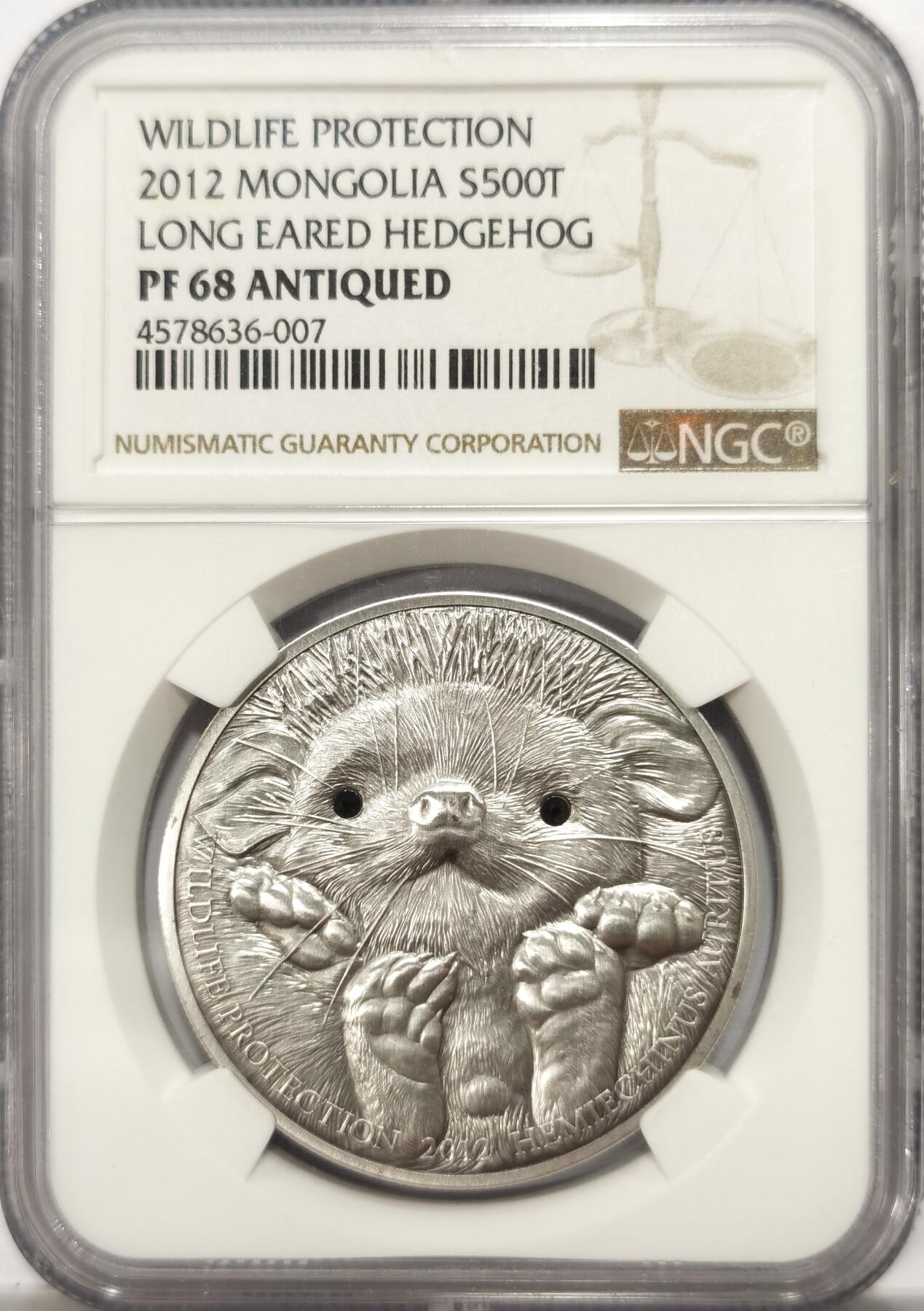 博洋堂世界钱币拍卖第099期（全场包邮） NGC PF68 ANTIQUED 蒙古2012年动物保护长耳刺猬500图格里克仿古精制银币，亚军分，2500枚，施华洛水晶，证书，克书65分标价475美金