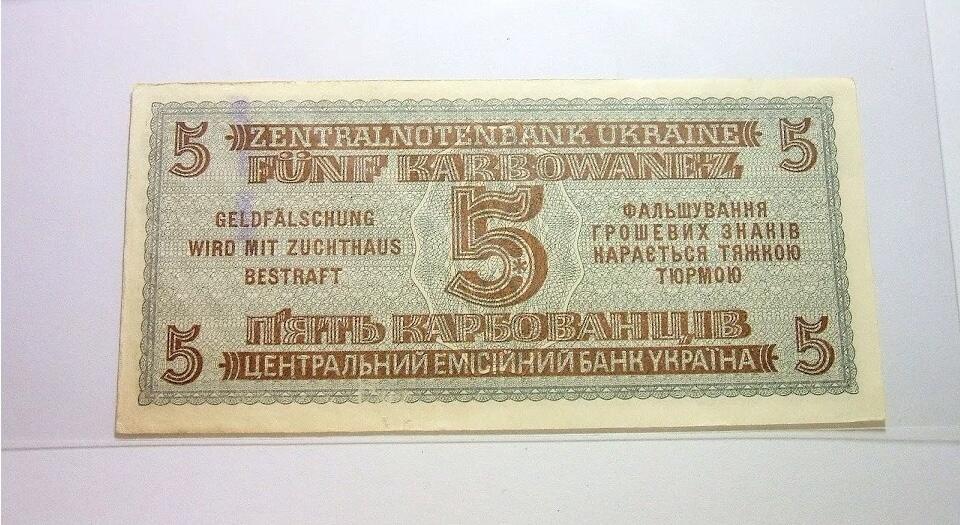 德国第三帝国占乌克兰1942年5卡博瓦内斯（等同5马克） 爽品