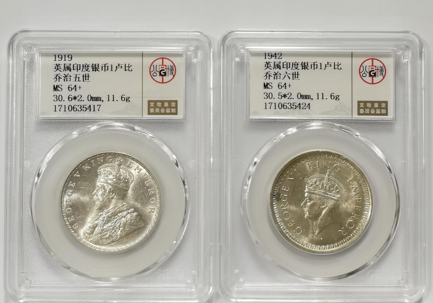博洋堂世界钱币拍卖第099期（全场包邮） 公博 MS64+ 英属印度1919年乔治五世、1942年乔治六世1卢比银币2枚一对
