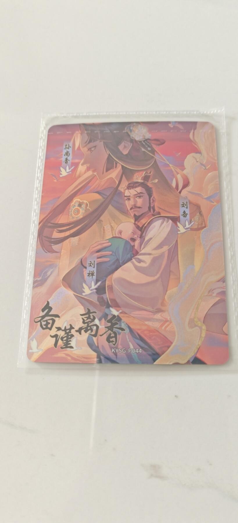 寒风凛冽，清风做伴，卡风来袭 卡游三国活动卡背井离乡谐音字