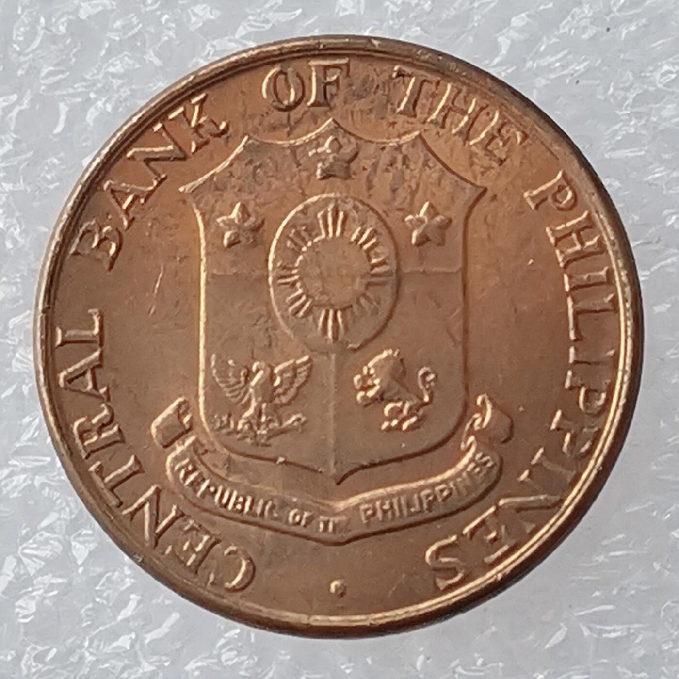 海外回流1元起拍小铺 各国钱币散币场 第18期 菲律宾1963年1分 火神赫菲斯托斯 原光品